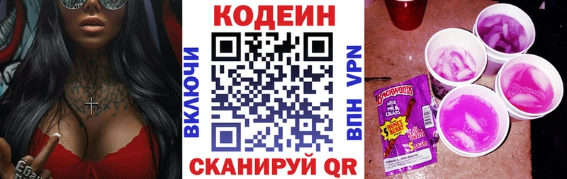 Кодеиновый сироп Lean напиток Lean (лин)  omg ссылка  Мамадыш 