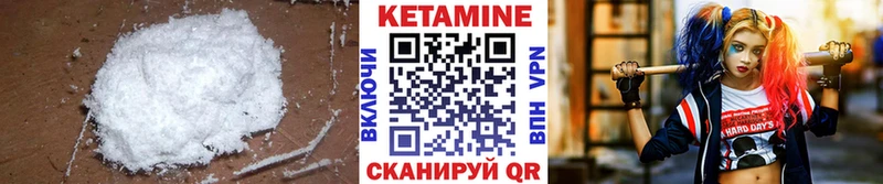 Кетамин VHQ Мамадыш