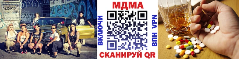 МДМА crystal  купить  сайты  Мамадыш 