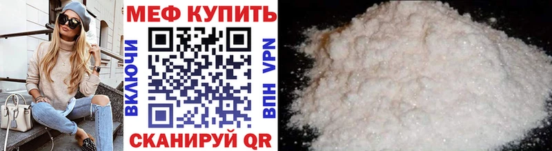 Мефедрон мука Мамадыш