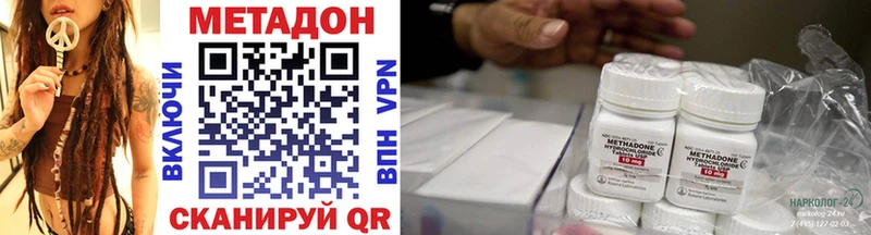 МЕТАДОН VHQ  Мамадыш 