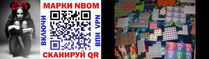 Марки 25I-NBOMe 1,5мг  Мамадыш 